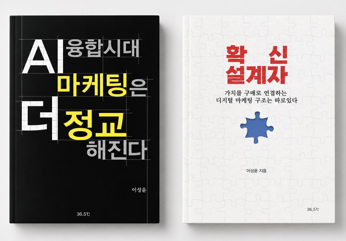 마케팅 실무서 출간 관련 이미지